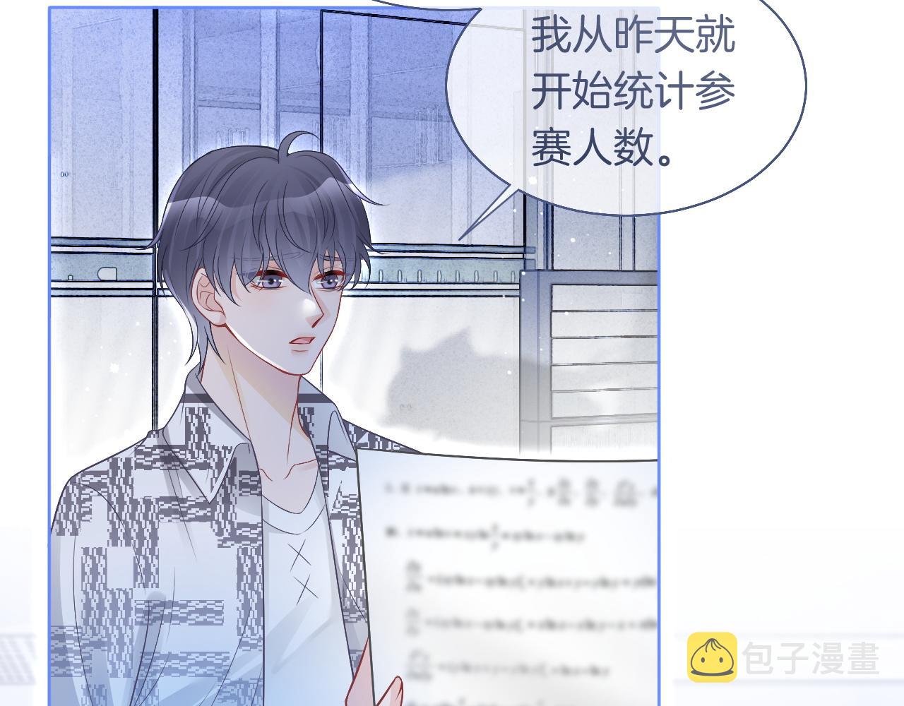 第77话 哄允允回家80