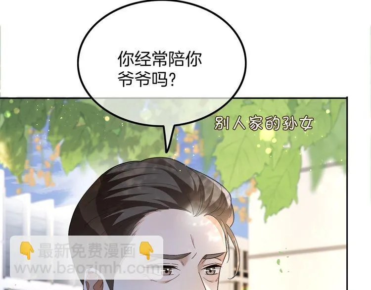 第142话 区别对待？30