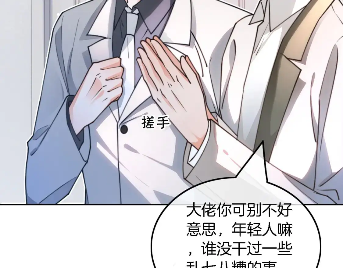 第208话 （加更）渡爷宠妻22