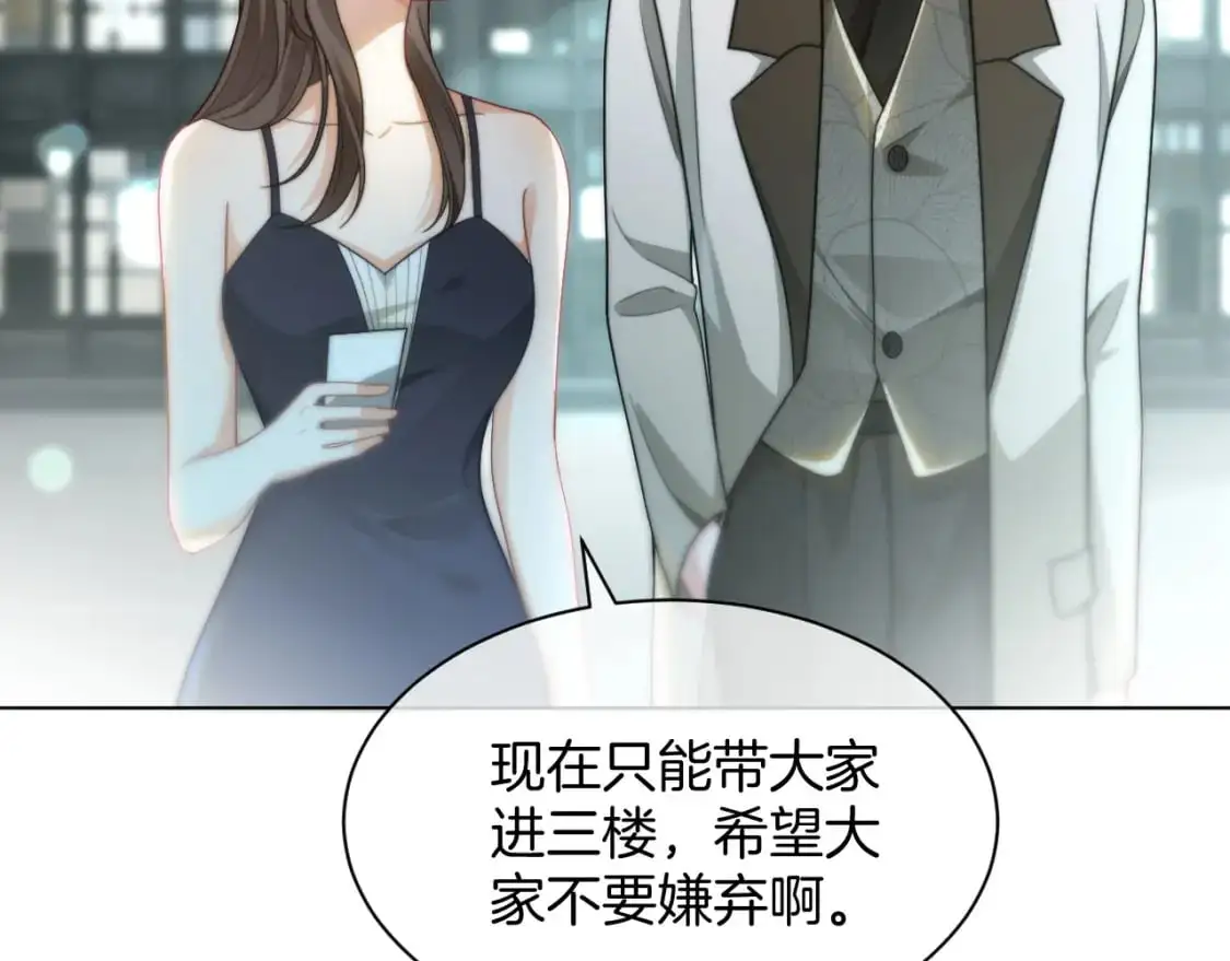 第237话 夸夸狂魔36