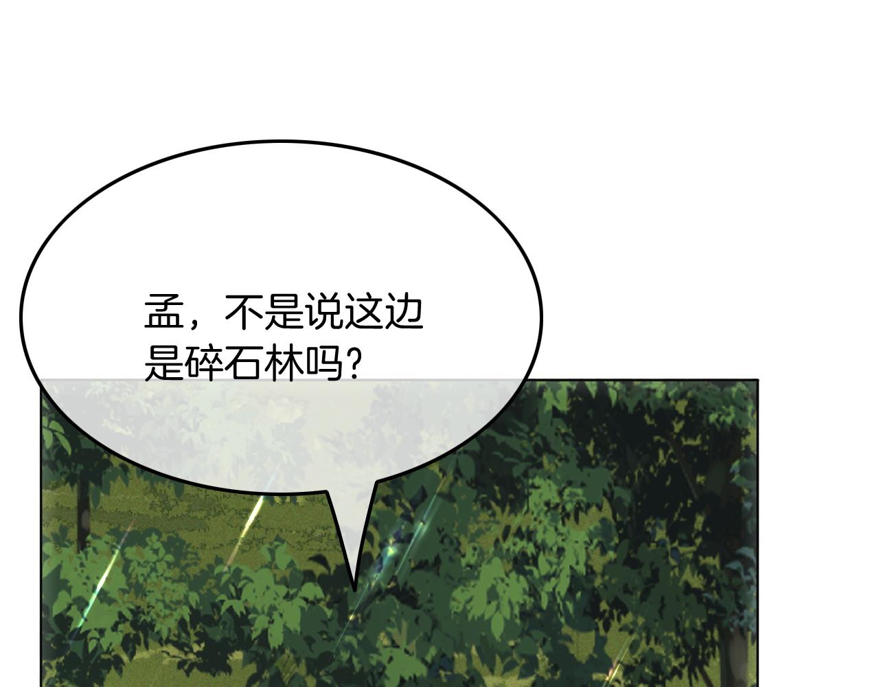 第93话 裴爷出场救队友31