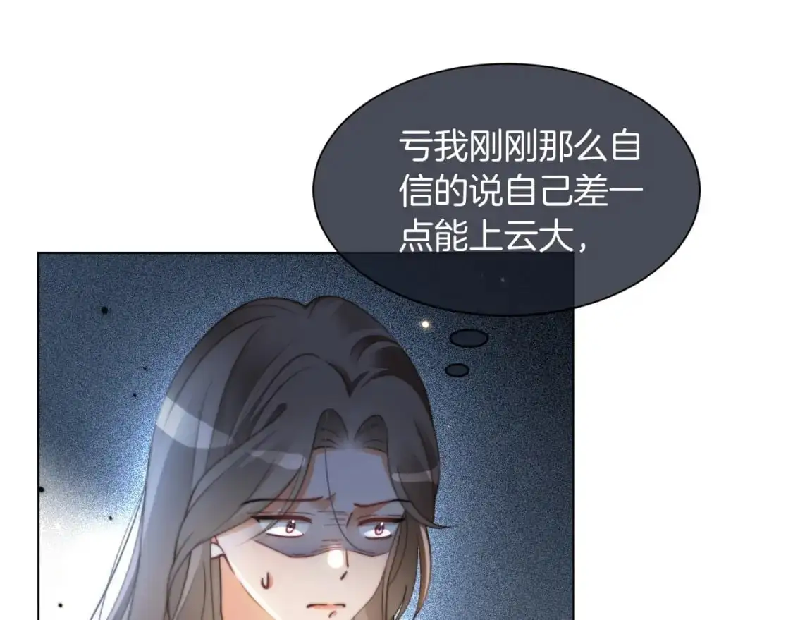 第237话 夸夸狂魔73