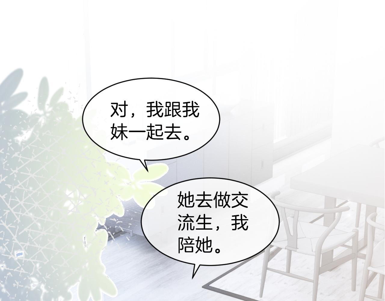 第103话 强强互撩46