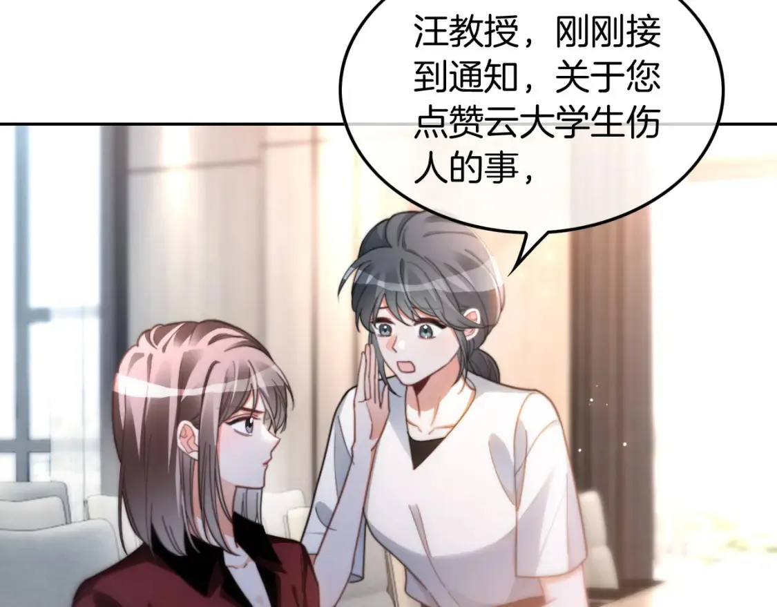 第248话 撒糖被打断？！16