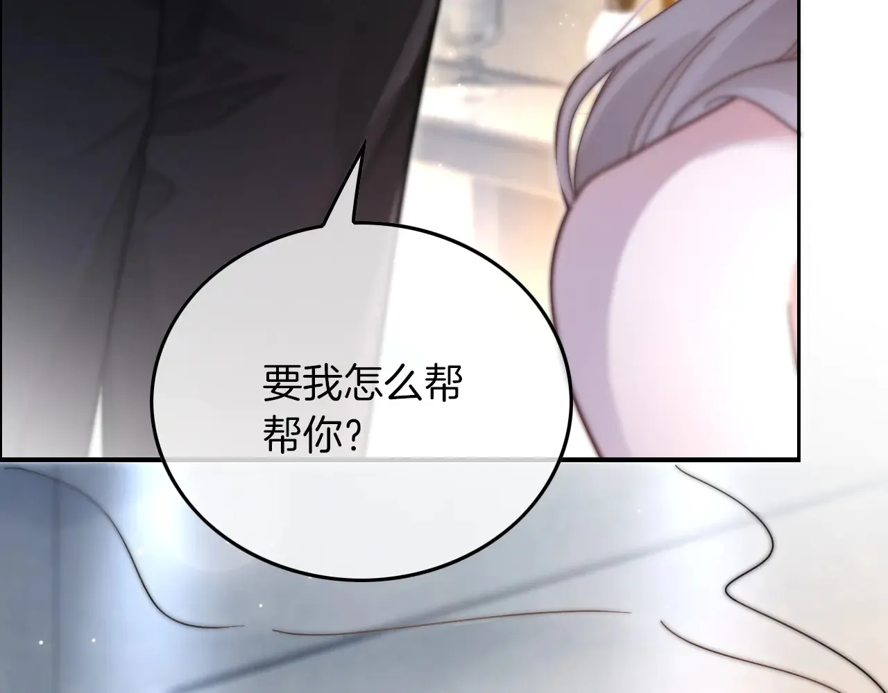 第272话 强强互撩85
