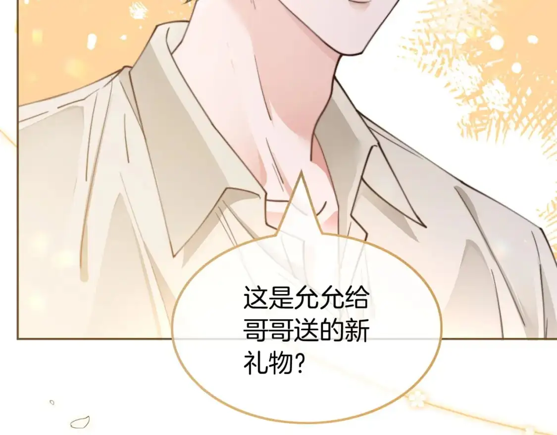 第204话 满眼宠溺38