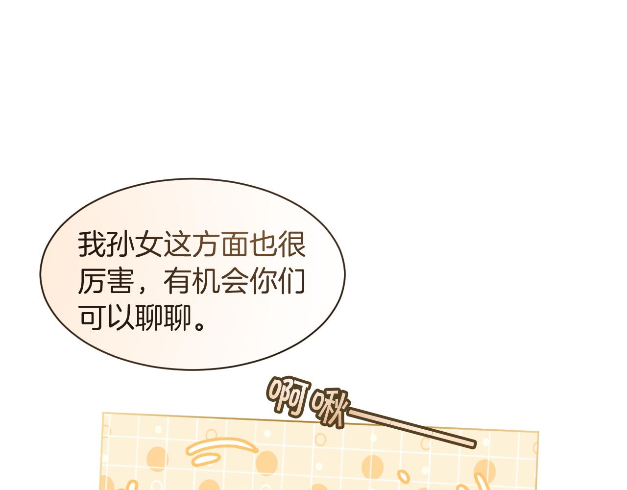 第81话 裴爷出手反击16