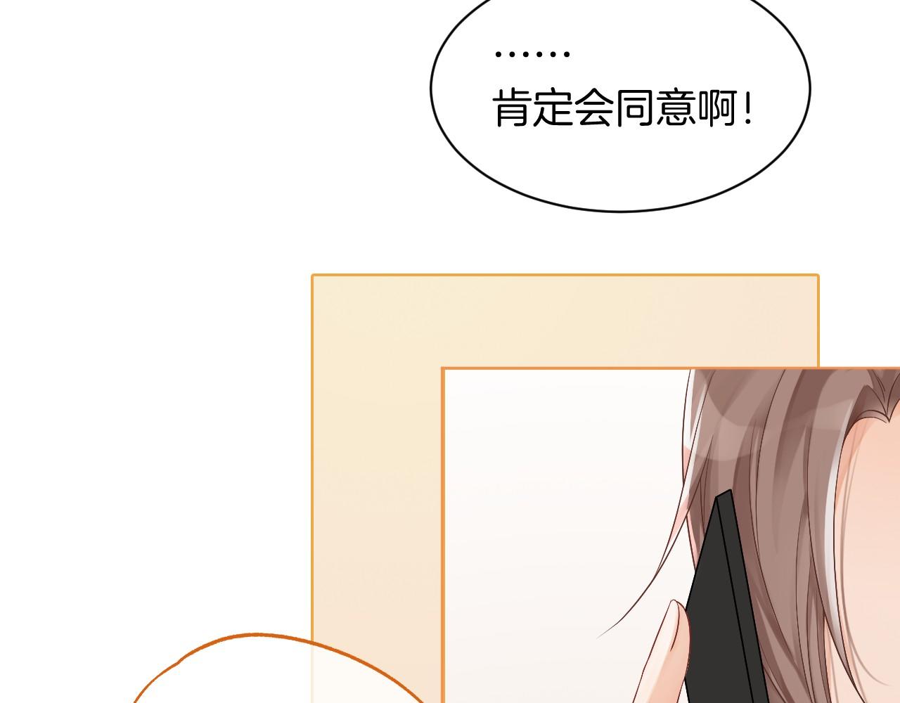 第28话 秦遇回国70