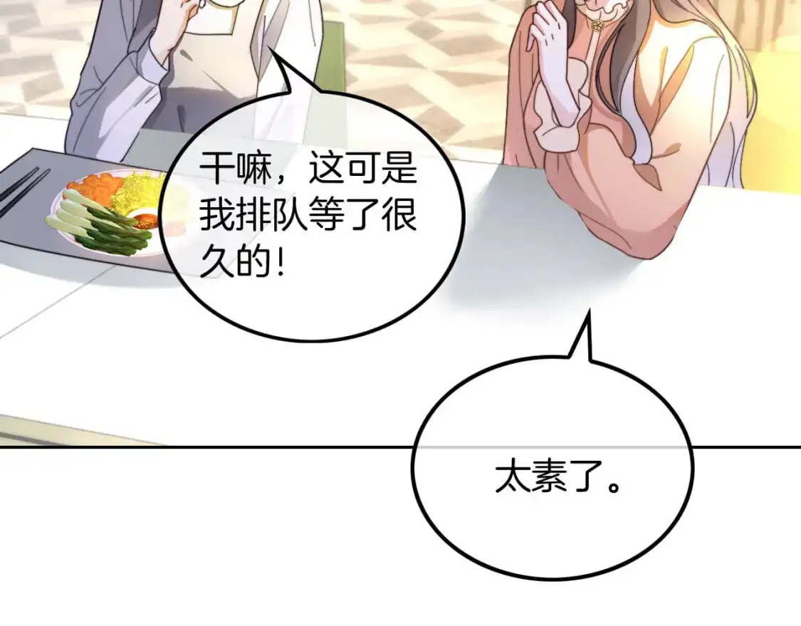 第212话 裴爷被造谣？！25
