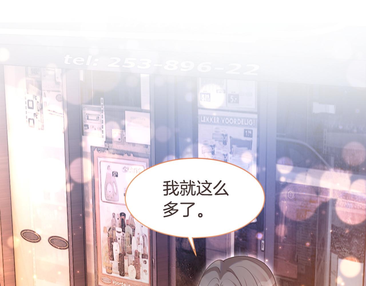 第78话 报名成功？4
