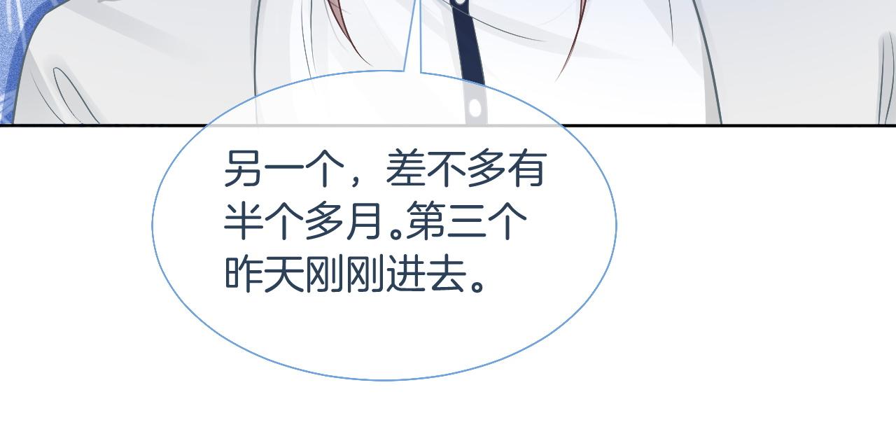 第67话 渡爷吃醋现场61