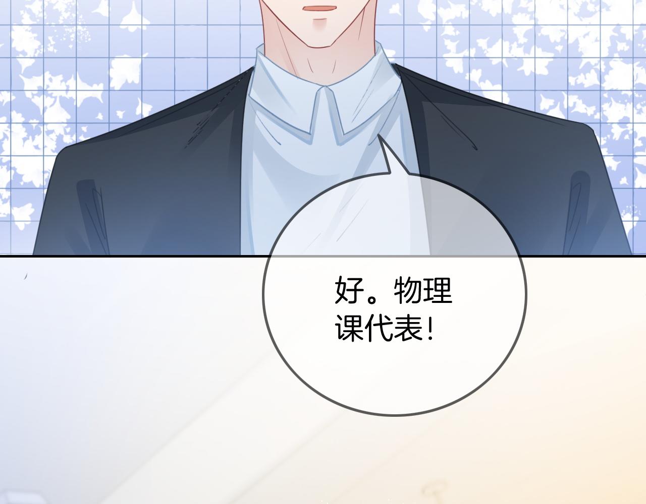 第60话 想挑衅我？57