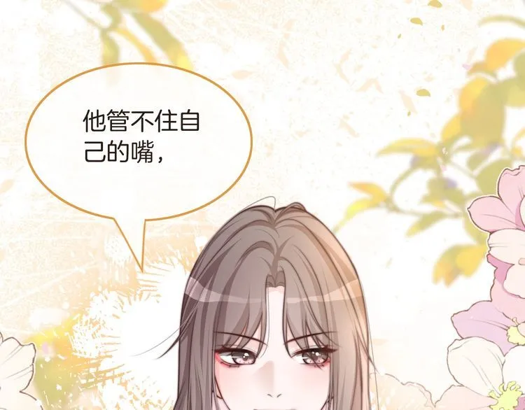 第145话 公然护短39