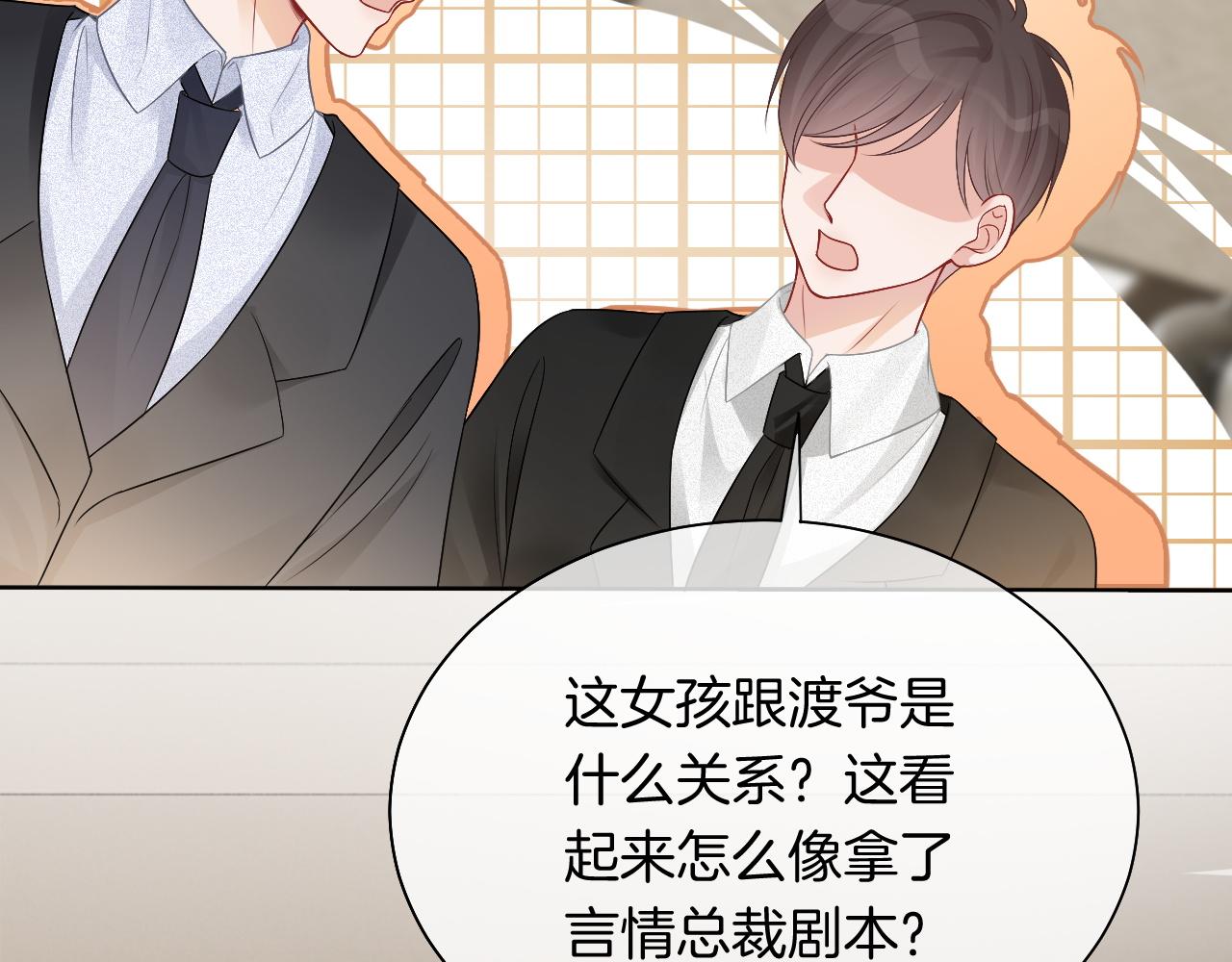 第89话 当众打直球81