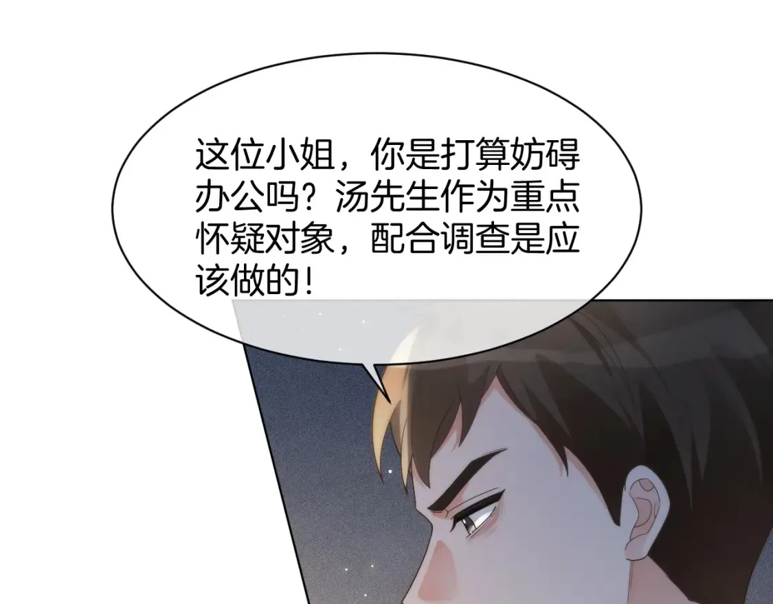 第259话 成功抓捕55