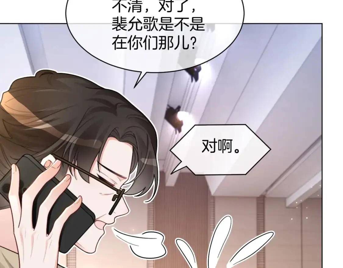 第230话 教授出马解救33