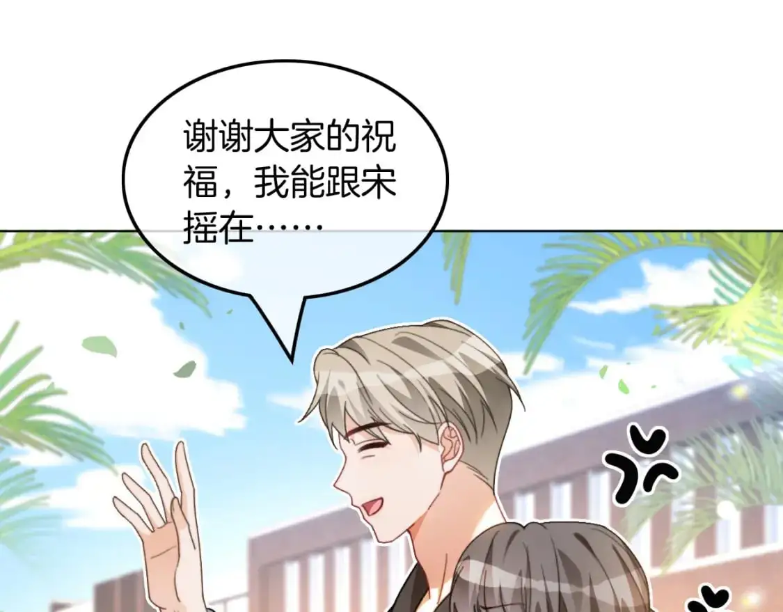 第234话 强行告白？！22