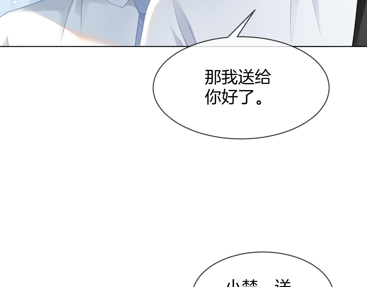 第31话 谁都不许碰她！69