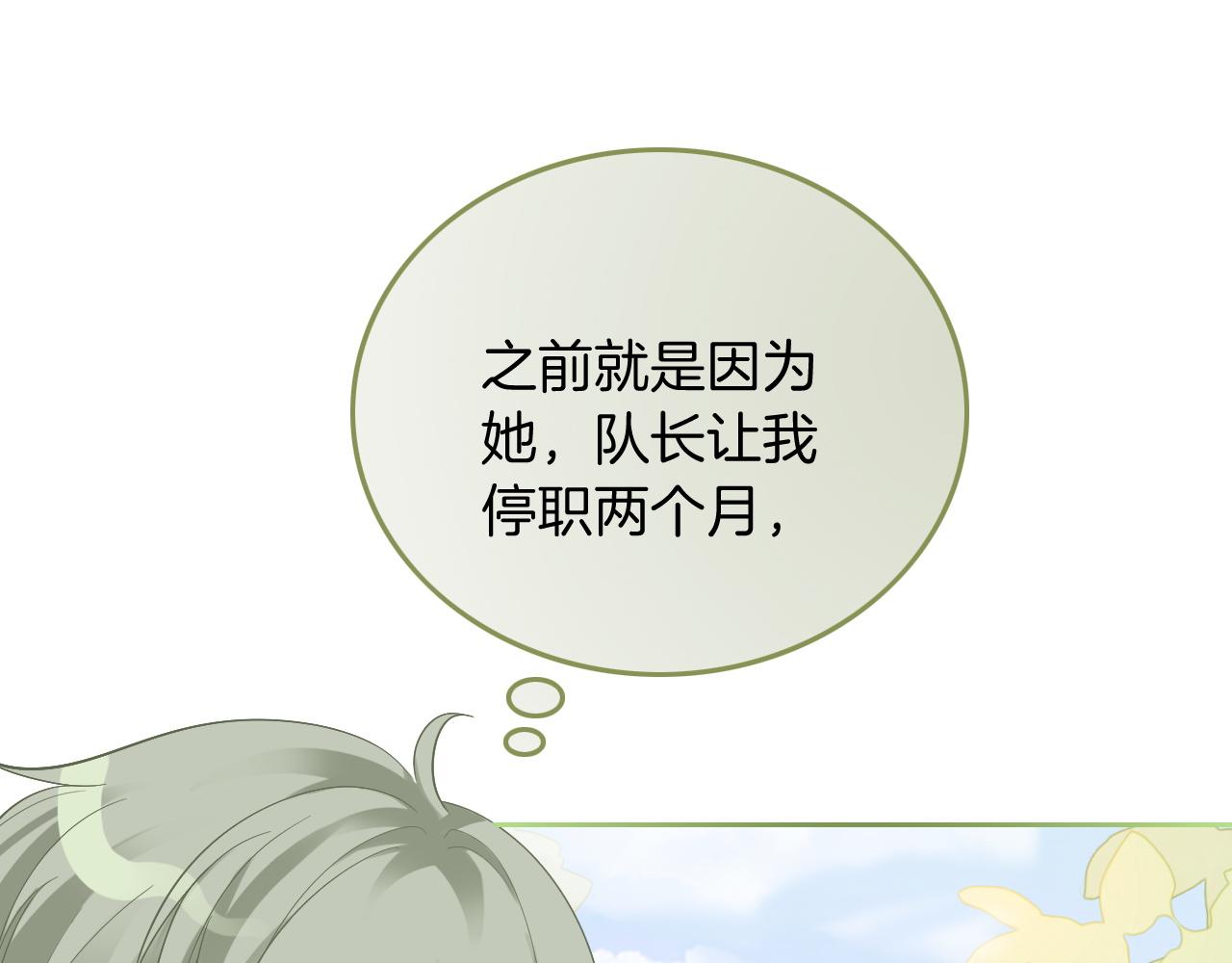 第85话 裴爷博得关注19