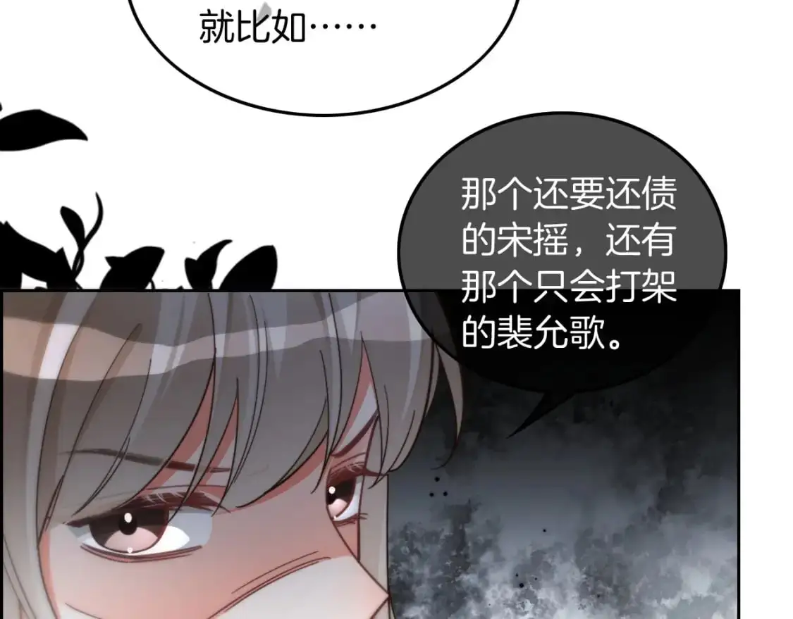 第238话 酥欲后台吻33