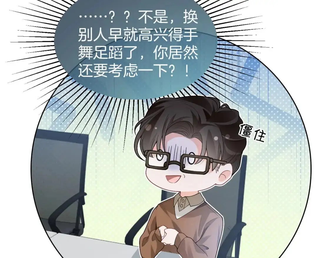 第226话 大佬亲手编曲39