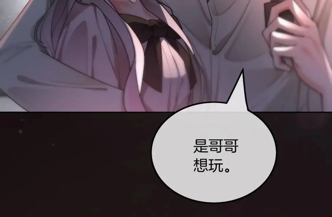第205话 你看烟花，哥哥看你97