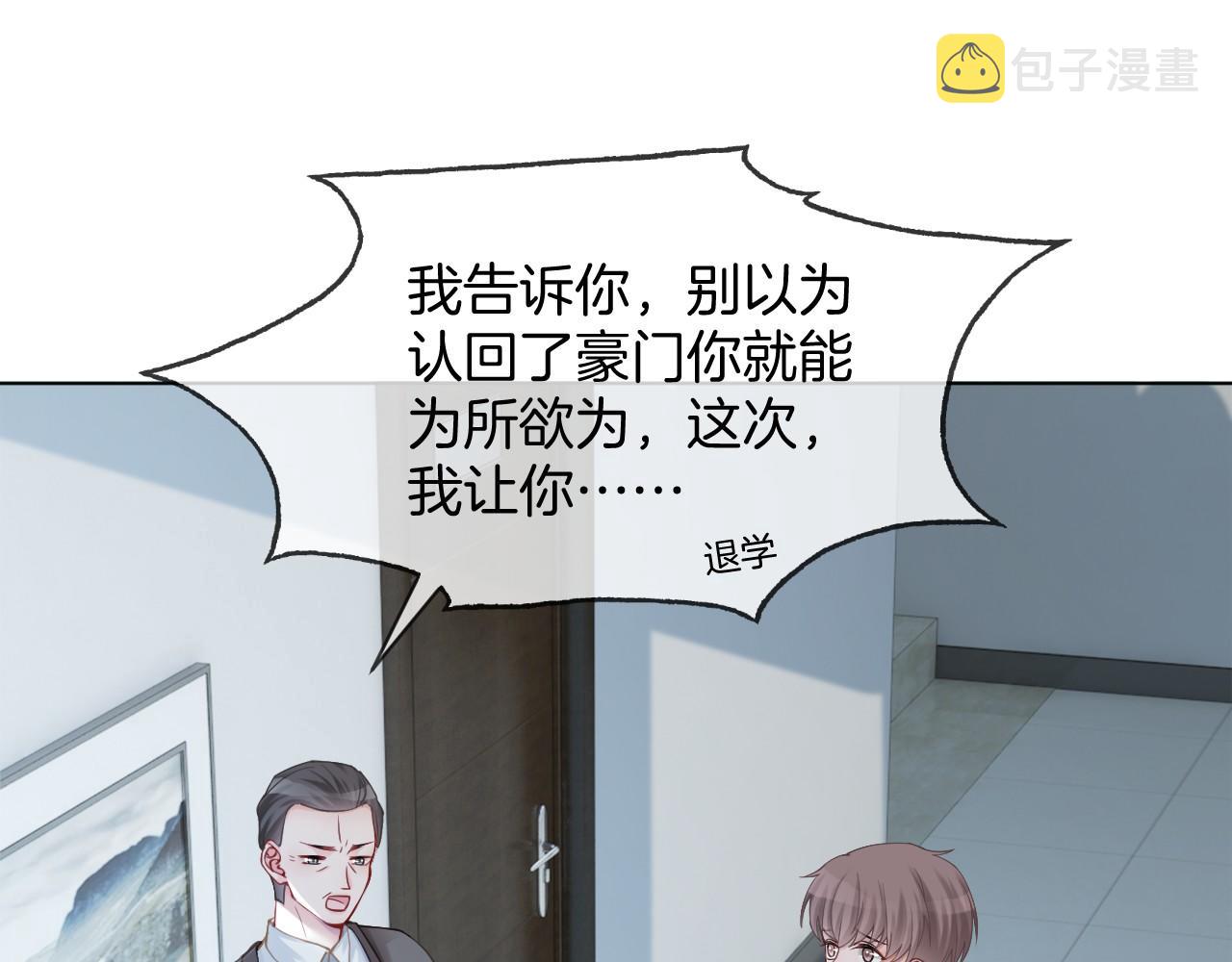 第32话 唯一的名额23