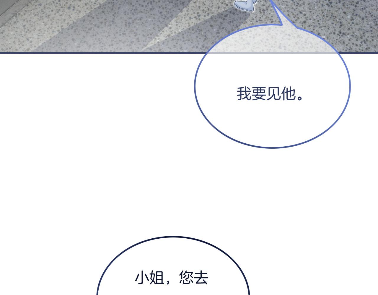 第81话 裴爷出手反击27