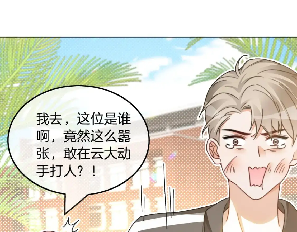 第234话 强行告白？！32