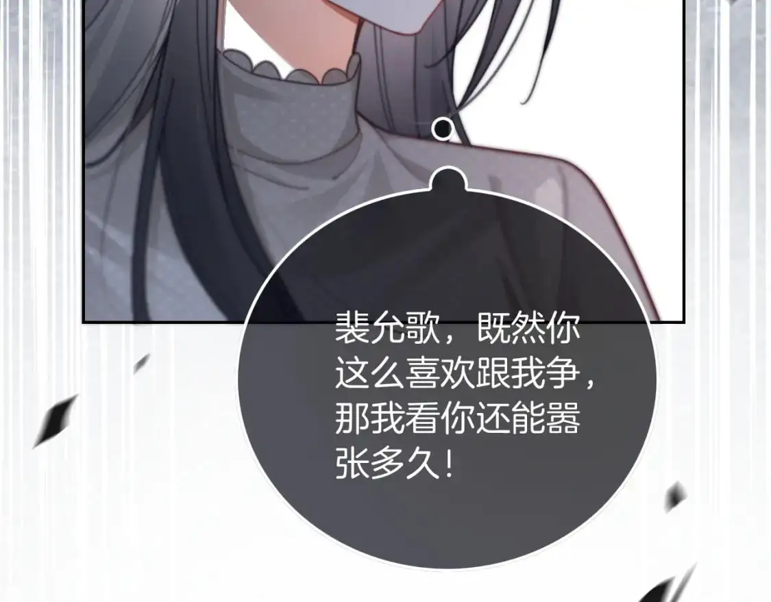 第234话 强行告白？！71