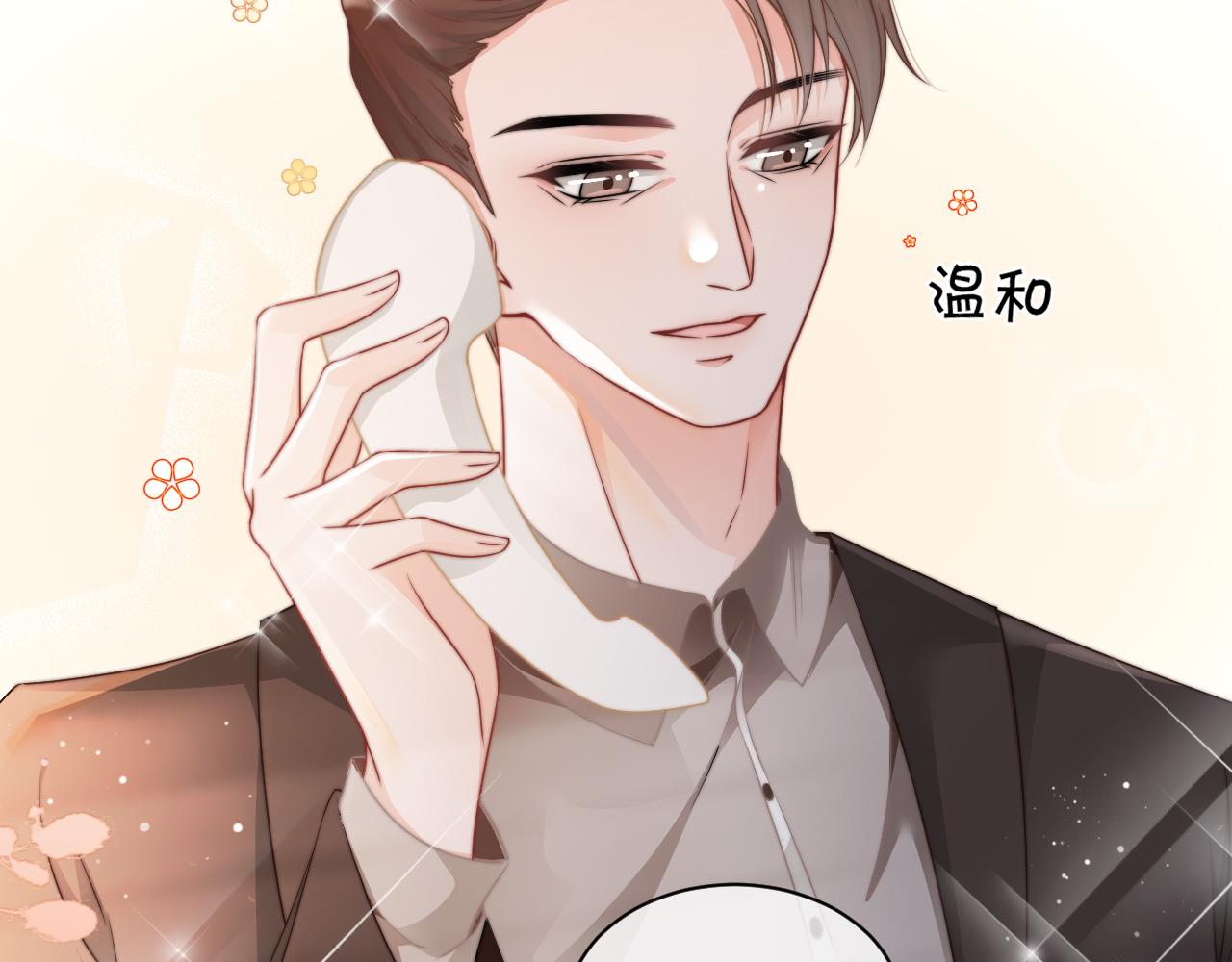 第26话 身份被发现？94