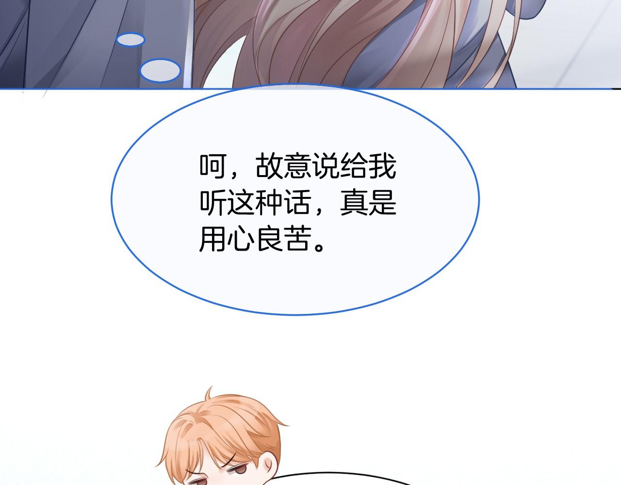 第21话 挑衅被打脸67
