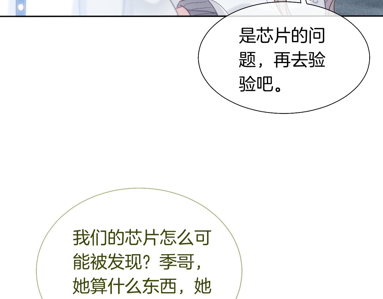 第67话 渡爷吃醋现场64