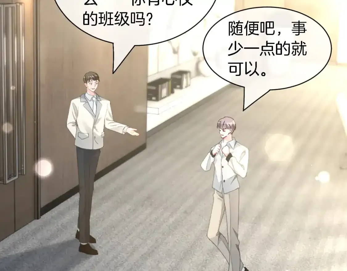 第243话 绿茶下线82