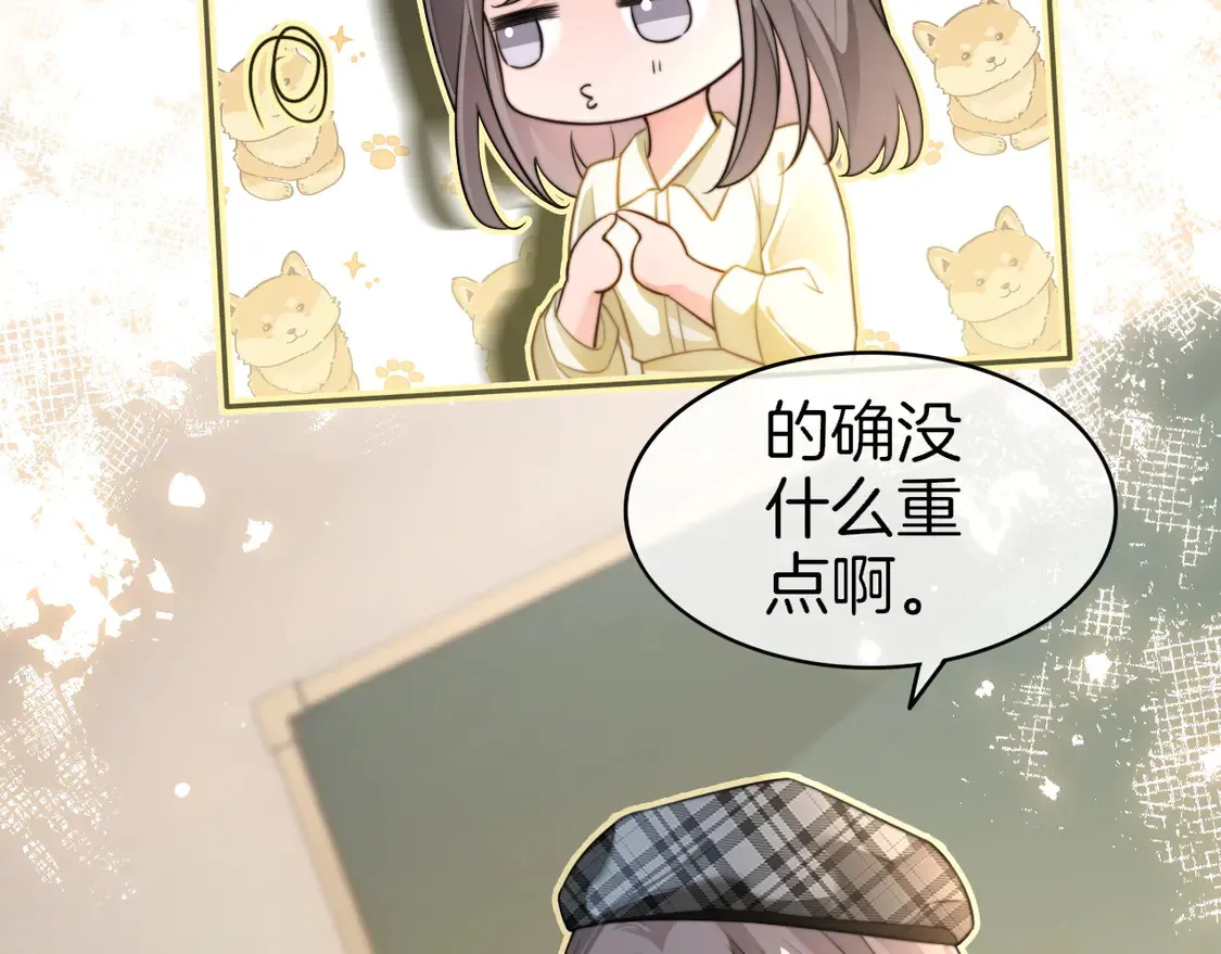 第263话 甜甜互动47
