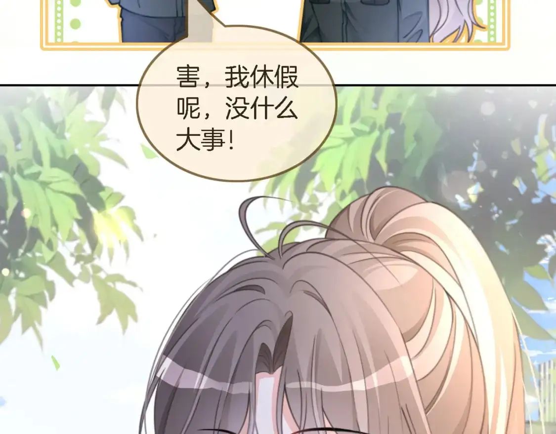 第219话 隔空撩拨40
