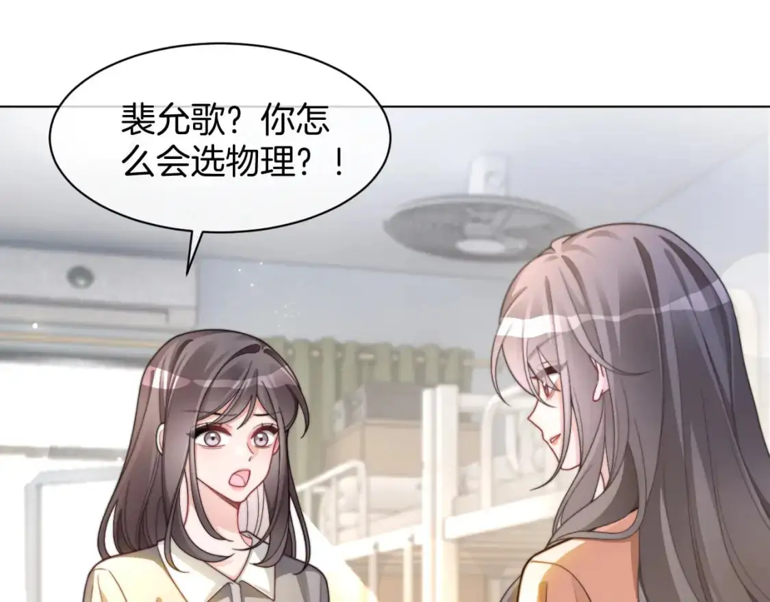 第211话 贴贴诱惑60