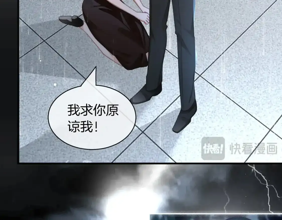 第243话 绿茶下线52