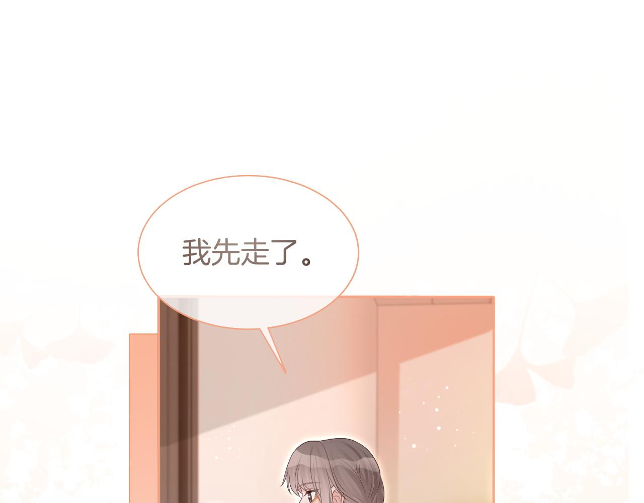 第80话 裴爷拒绝移民邀请75