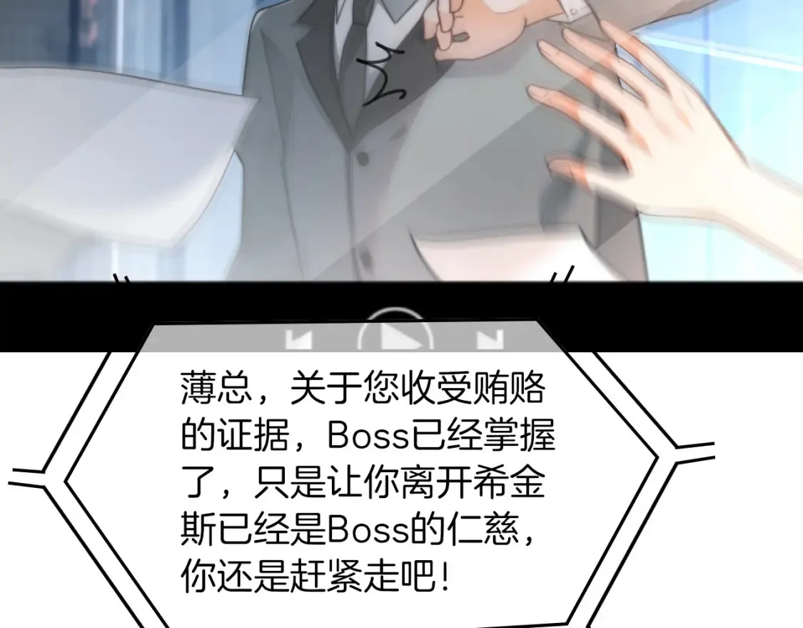 第253话 渡爷狂撩56