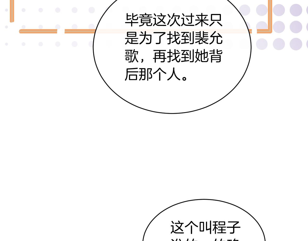 第32话 唯一的名额54