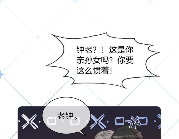 第144话 惨遭诬陷？4
