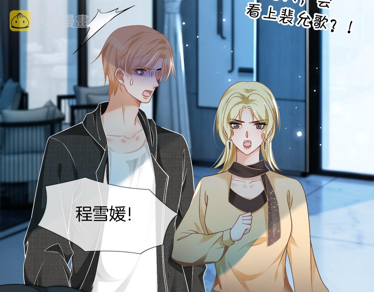 第34话 敢欺负她？70