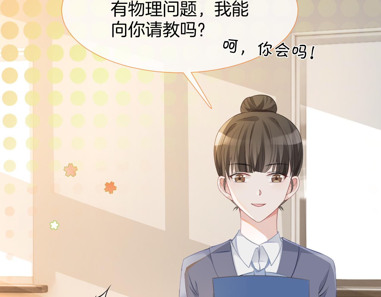 第23话 陌生女人？11