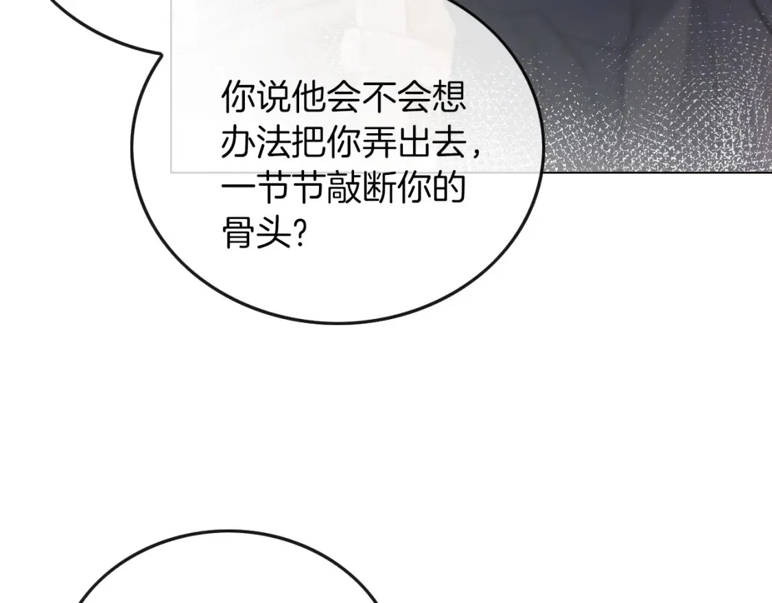 第261话 恶人遭到教训41