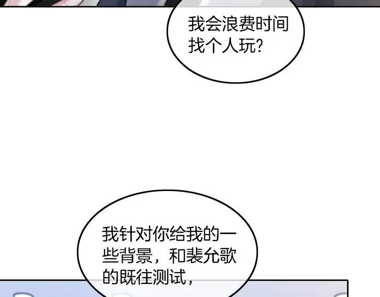 第193话 栽给你了79