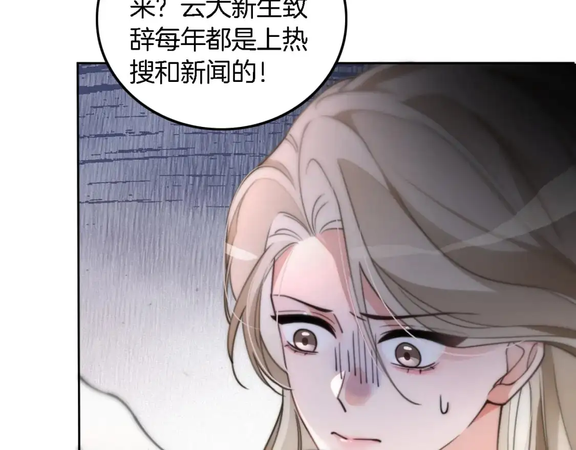 第213话 新生大会31