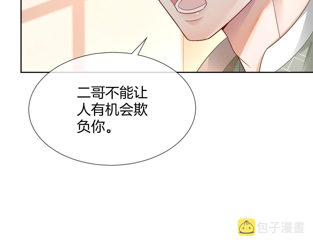 第36话 与秦家正面对峙65