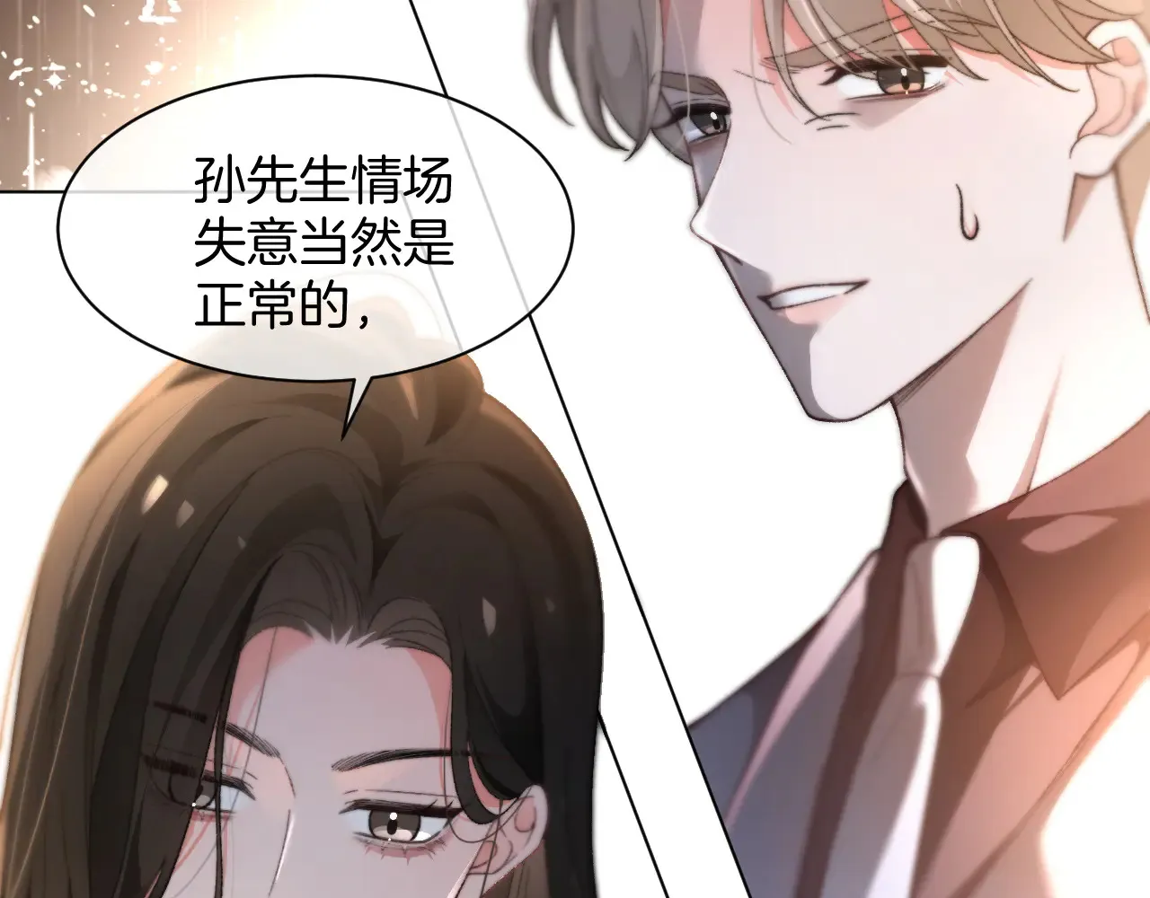 第273话 醋海翻涌80