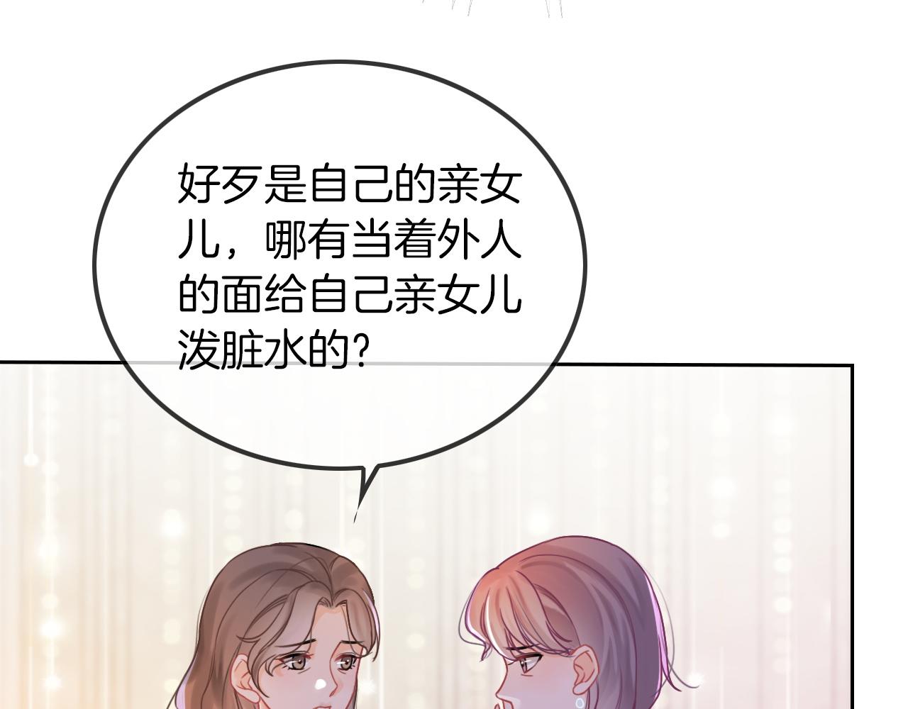 第50话 休想找我麻烦18